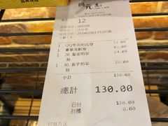 -阿元来了(西环店)