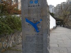 -运河游船(武林门码头)