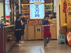 -王万妈卤猪脚(青岩交通路)
