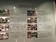 -苏州园林博物馆