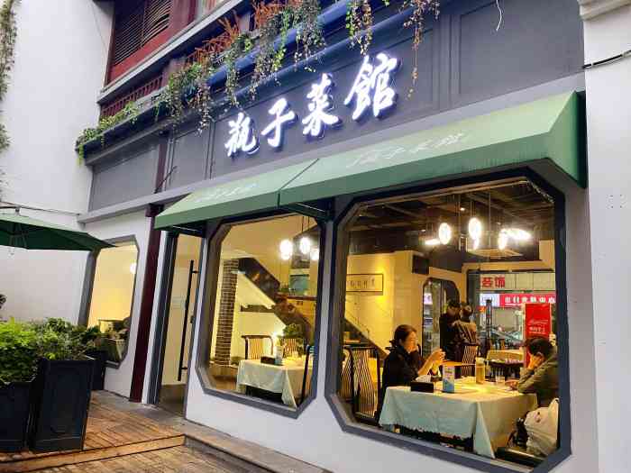瓶子菜馆(熙南里店)-"「美极凤尾虾」我个人觉得下面芦蒿比上面虾.