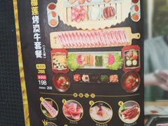 -犟牛家·榴莲烤肉(五棵松店)