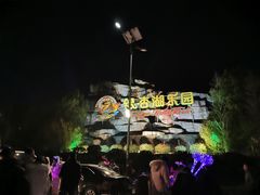 -南京银杏湖乐园