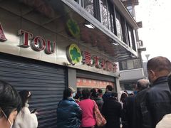 -袁大头包子(光华路店)