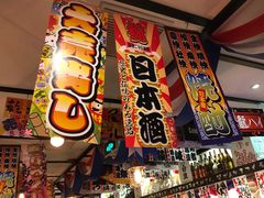 -平成屋· Late Night 食堂(四川北路店)