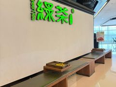 -绿茶餐厅(成都大悦城店)
