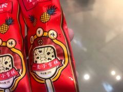 -左庭右院鲜牛肉火锅(苏州园区永旺店)