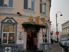 -老鼎丰(靖宇街总店)