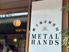 -METAL HANDS(五道营店)
