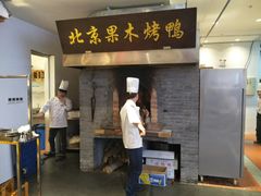 北京烤鴨爐灶-苏浙徽·江南荟·本味融合菜(相城方圆里店)
