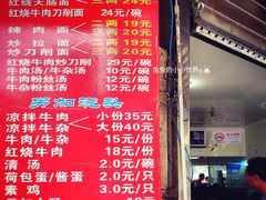 菜单-河南拉面(肇周路店)