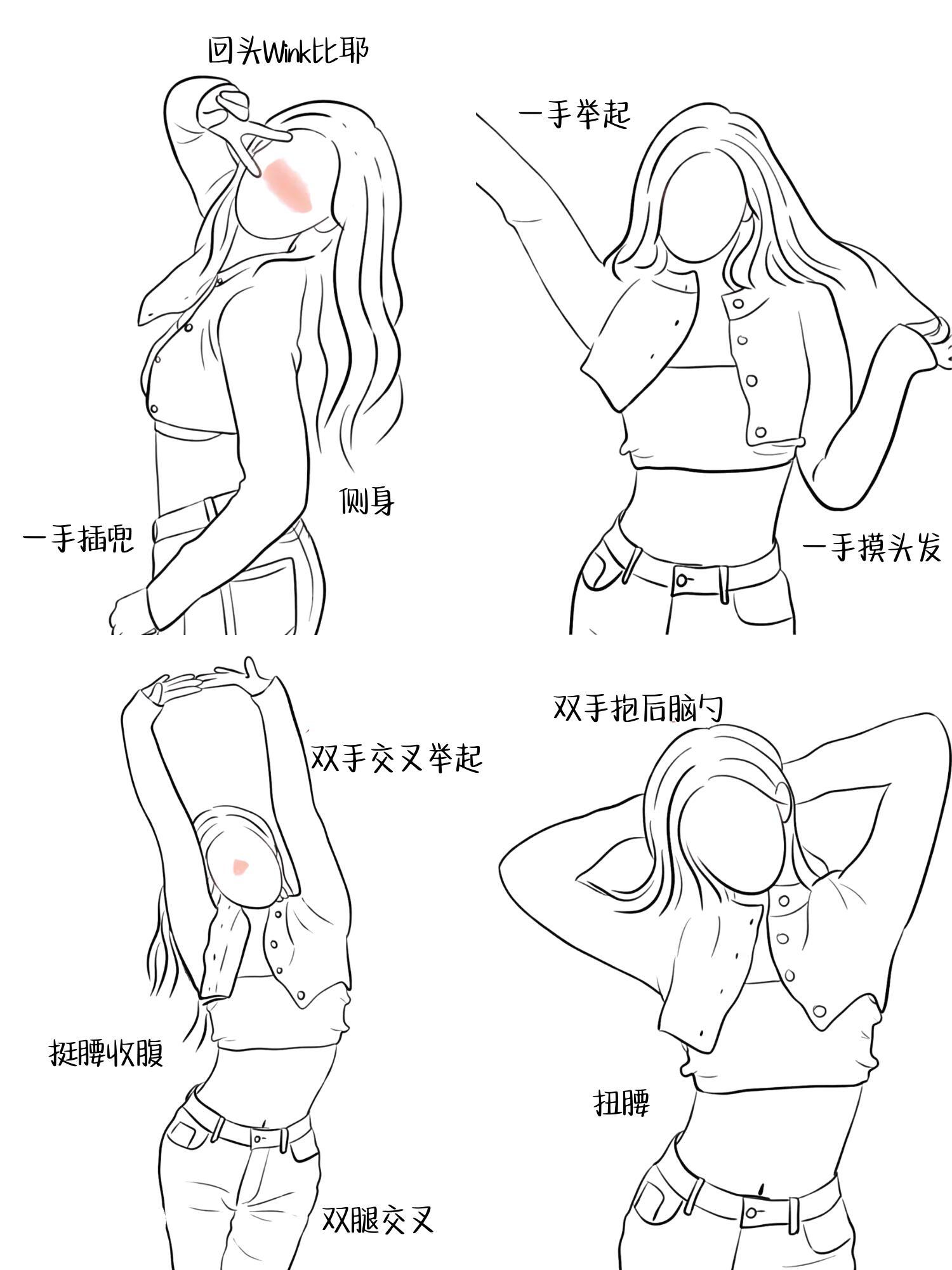 女士街拍摄影造型教程图，技巧大全