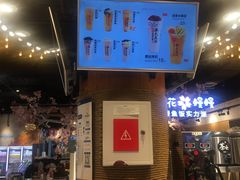 门面-茶太良品·北京特色茶饮(西站食宝街店)