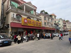 -丰尔粥食·粥底火锅·桑拿鸡(大良总店)