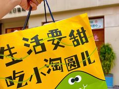 -小淘圆儿·四季口味蛋糕
