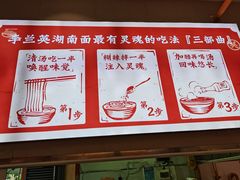 -李兰英湖南面馆(护国路店)