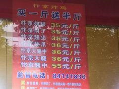 -阿捡忭京炸鸡(韭菜园总店)