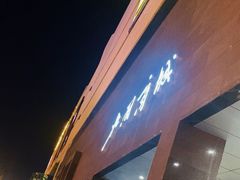 -北国商城