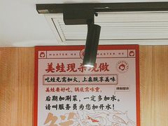 -何师傅美蛙鱼头(汉街店)
