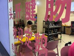 -二八鸥汀老鹅(金涛庄店)