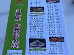 -枇杷园食为鲜火锅(南山店)