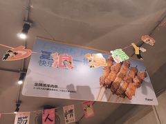 -木屋烧烤(南新店)