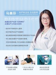 -杭州贝瑞斯美华妇儿医院·早孕·产检·儿科