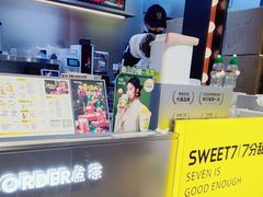 -7分甜(天津南开大悦城店)