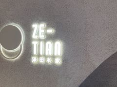 -泽田本家·铜锣烧(TX淮海店)