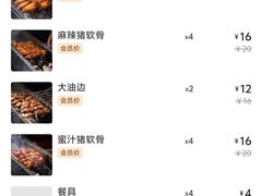 -那些年一起吃串的地方·青岛老烧烤(总店)
