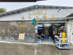 门面-渔记茶餐厅(渔村店)