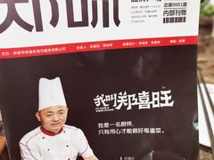 -郑喜旺烧烤(郑州总店)