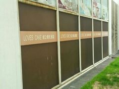 -爱之婚礼蛋糕(建外SOHO西区店)