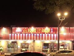 -嘉陵楼馋嘴城(簋街总店)