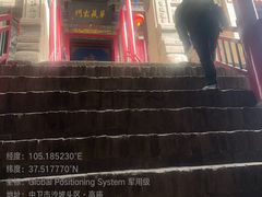 -高庙保安寺