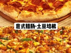-达美乐比萨(留仙大道店)