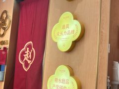 -赵记传承(佛山禅城魁奇路店)