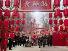-大明幻境第一城