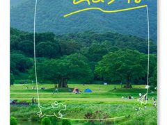 -四海公园(南山区)