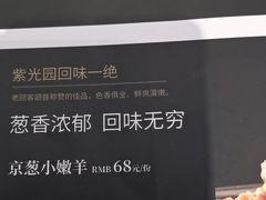 -紫光园·烤鸭(沙河物美店)