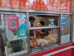 -庞记炸串