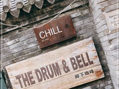门面-脚下咖啡·CHILL酒馆(灵光东巷店)