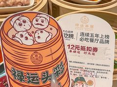 -禄运茶居·手工点心(猎德店)