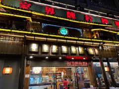 -甘家界牌柠檬鸭(青山店)