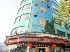 -古南都·清真绿柳居菜馆(太平南路店)