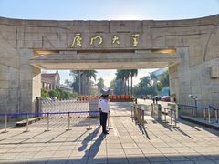 -厦门大学(思明校区)