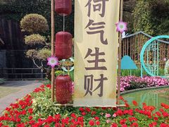 -广州莲花山旅游区