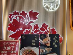 -普天和酒楼(天津之眼店)