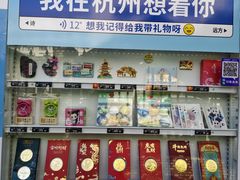 -浙江省博物馆(孤山馆区)