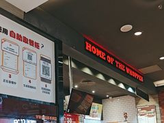 -汉堡王(歌斐中心店)